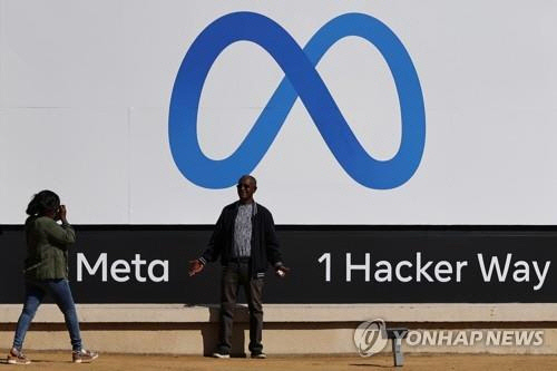 '메타'와 새 로고 [로이터=연합뉴스]